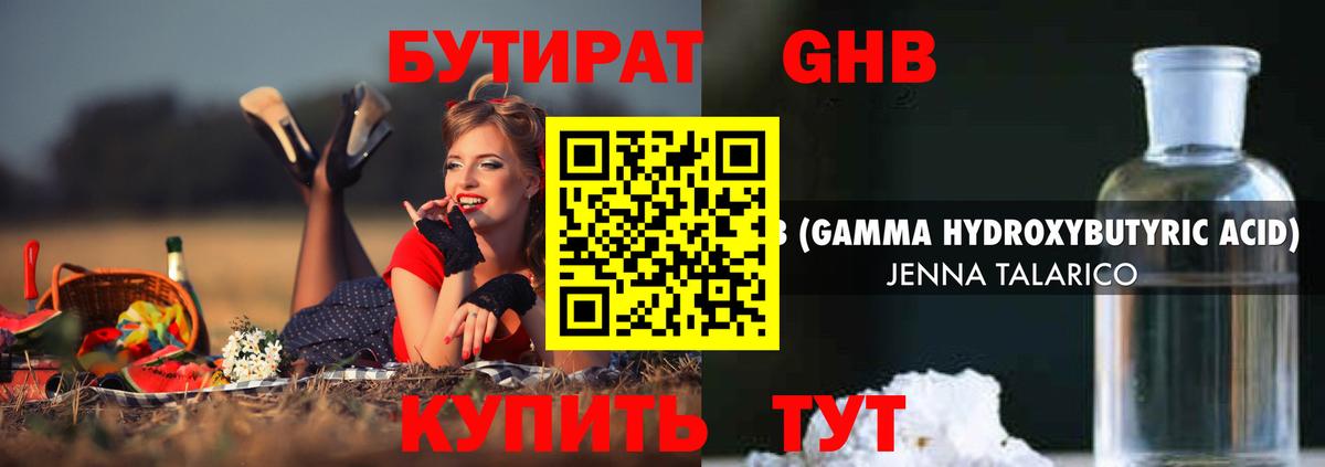 Дубна  БУТИРАТ Butirat  Вход с VPN 