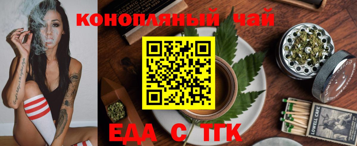 Cannafood конопля  Вход с VPN  Дубна 