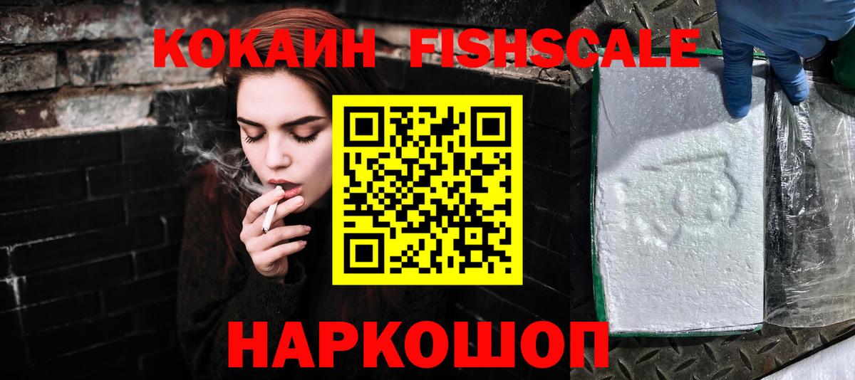 КОКАИН Перу Дубна