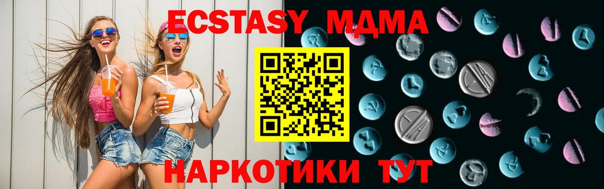 Ecstasy диски Дубна