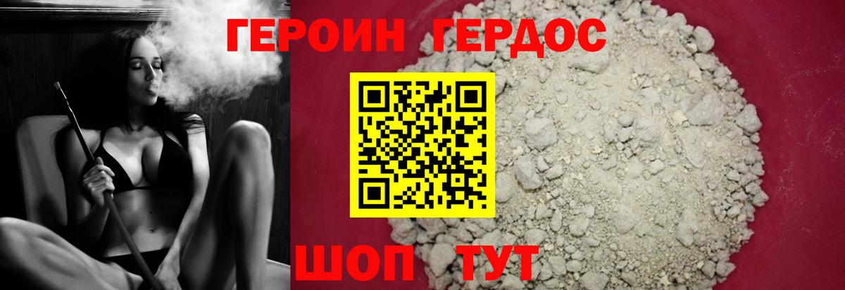 ГЕРОИН Афган  Вход с VPN  Дубна 