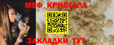 меф Балашиха