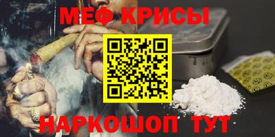 меф Балашиха