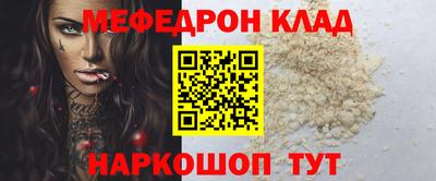 мескалин Балаково