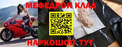 меф Балашиха
