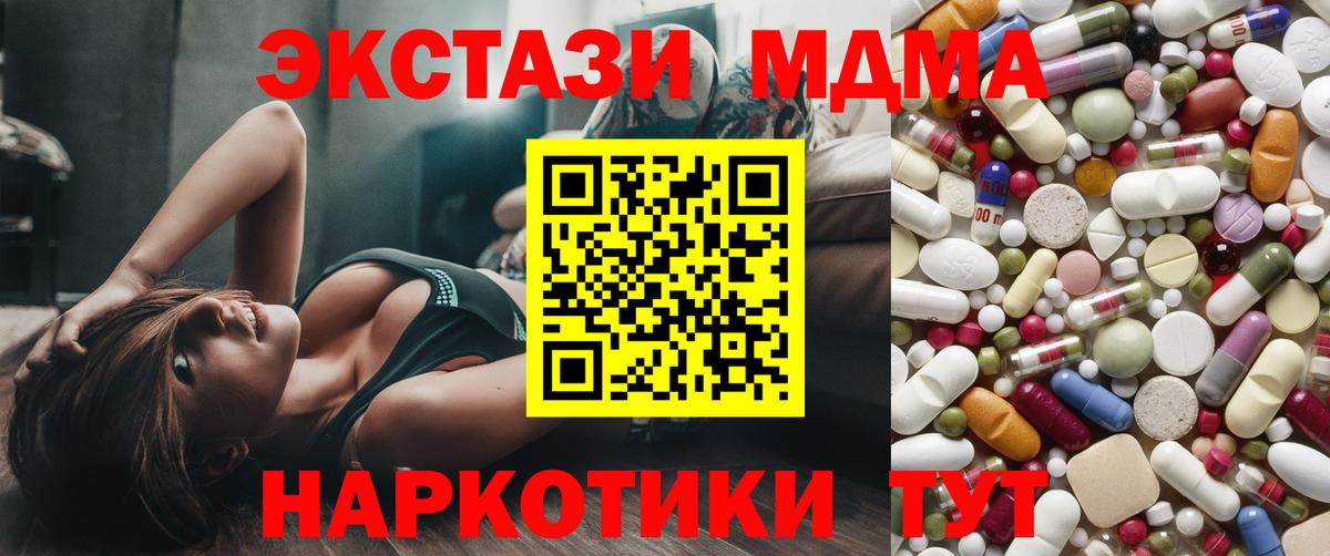 MDMA VHQ  Вход с VPN  MDMA Molly  Дубна 