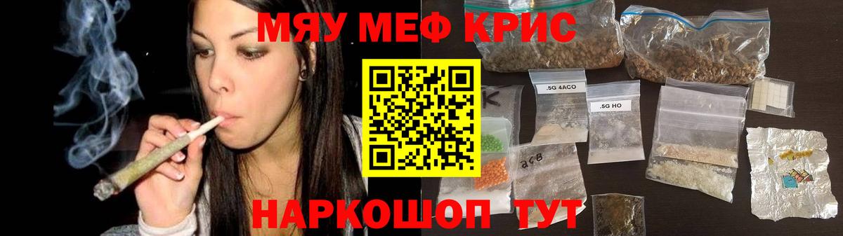 Меф мука Дубна