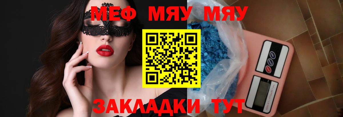 Мефедрон  Вход с VPN  сколько стоит  Дубна  Меф мяу мяу  Меф VHQ 
