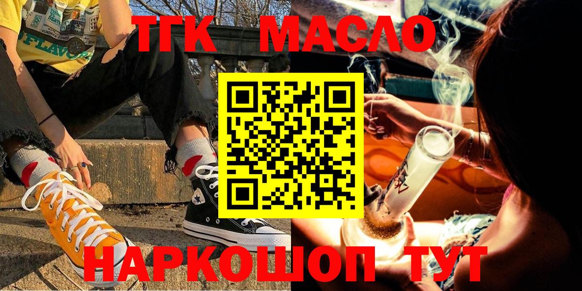 ТГК вейп с тгк  Вход с VPN  Дубна 